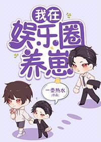 和影帝隐婚后我怀崽了