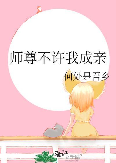 成真