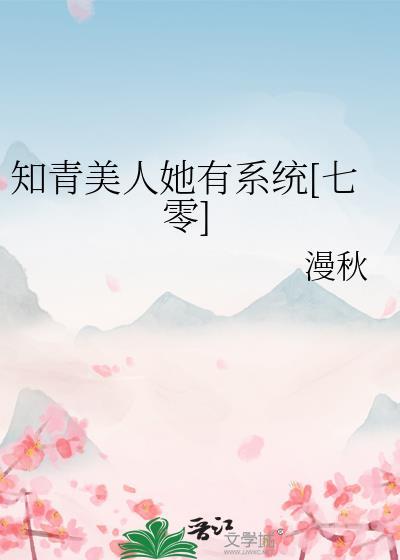 公主病