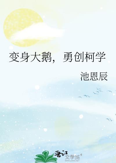 打网球也是最强的五条