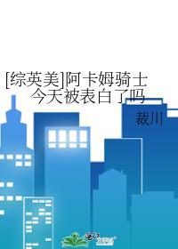 [综英美]阿卡姆骑士今天被表白了吗