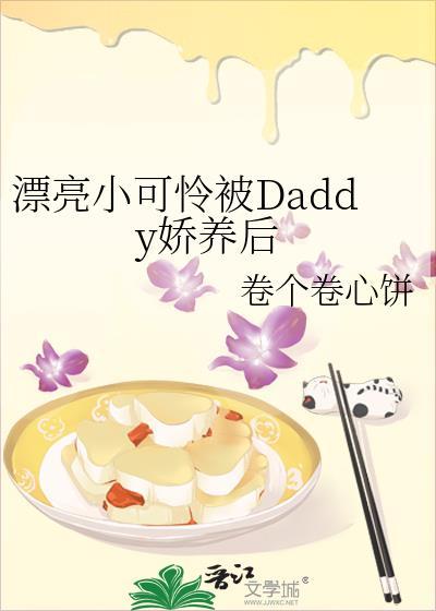 小熊猫抱上金大腿啦