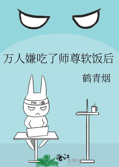 和大佬前任上恋综后复合了