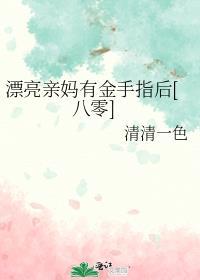 和男友一起穿无限游戏后，大佬竟是我自己