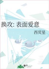 假千金替嫁后爆红了