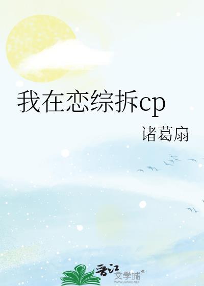 女装诱捕了个男朋友
