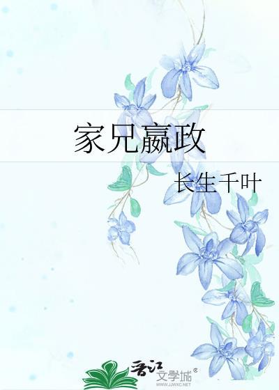 家兄嬴政