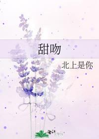 甜吻