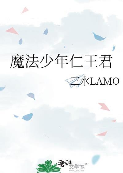 魔法少年仁王君