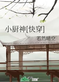 奉孝夫人是花姐[综]