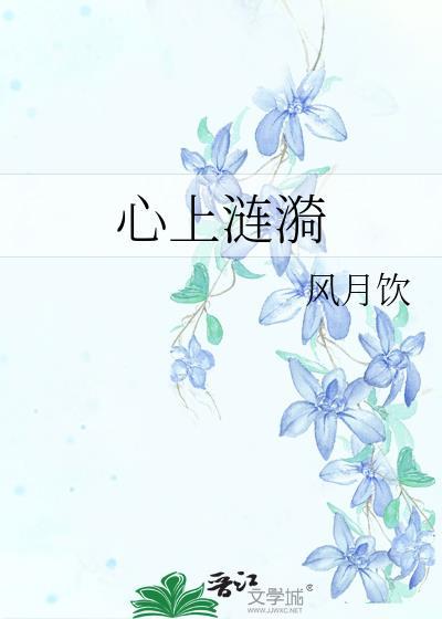 【ABO】白月光他黑化了