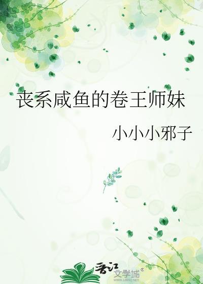 VV薇薇安爆炒竹笋