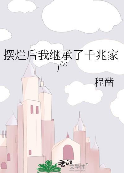 模拟犯罪直播:唯一SSS通关者