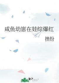 撒娇崽崽最好命