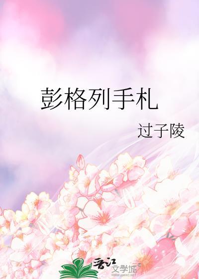 彭格列手札