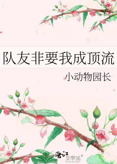 只想做普通人