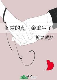红玫瑰和白月光he了