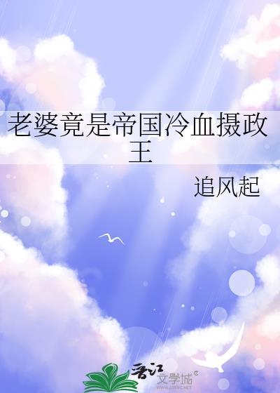 她为什么还不结婚